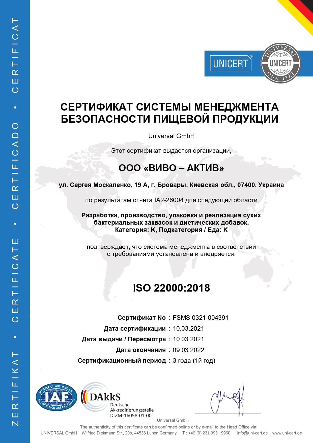 iso-22000-ru_page-0001