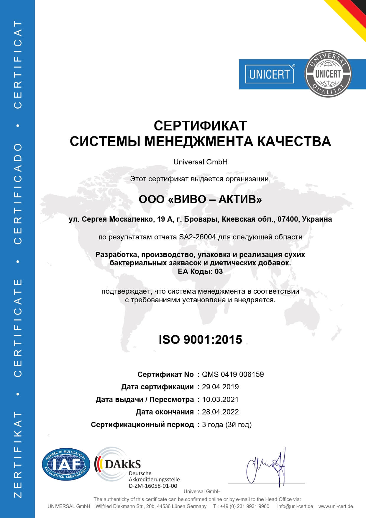 iso-9001-ru_page-0001
